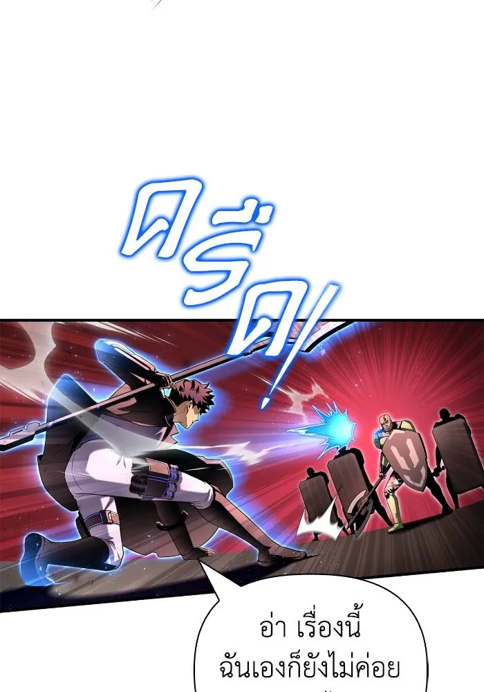 เกมของยอดมนุษย์ ตอนที่ 106 รูปที่ 25