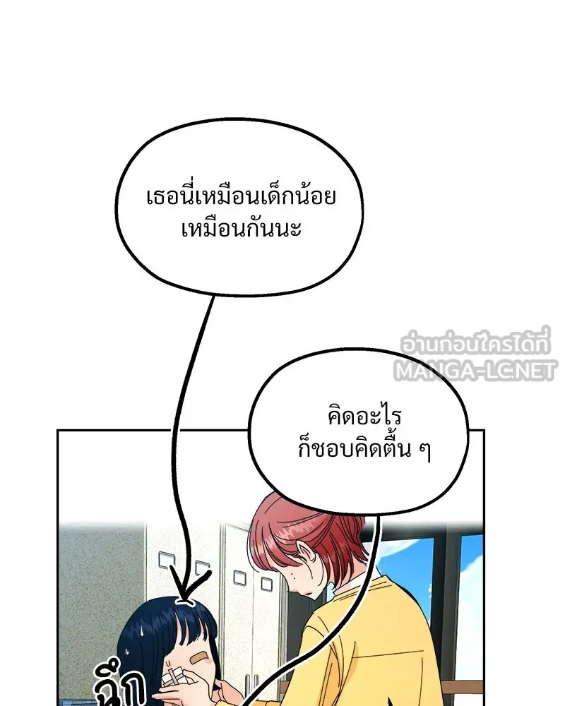 Pyramid Game เกมพีระมิด ตอนที่ 38 รูปที่ 39