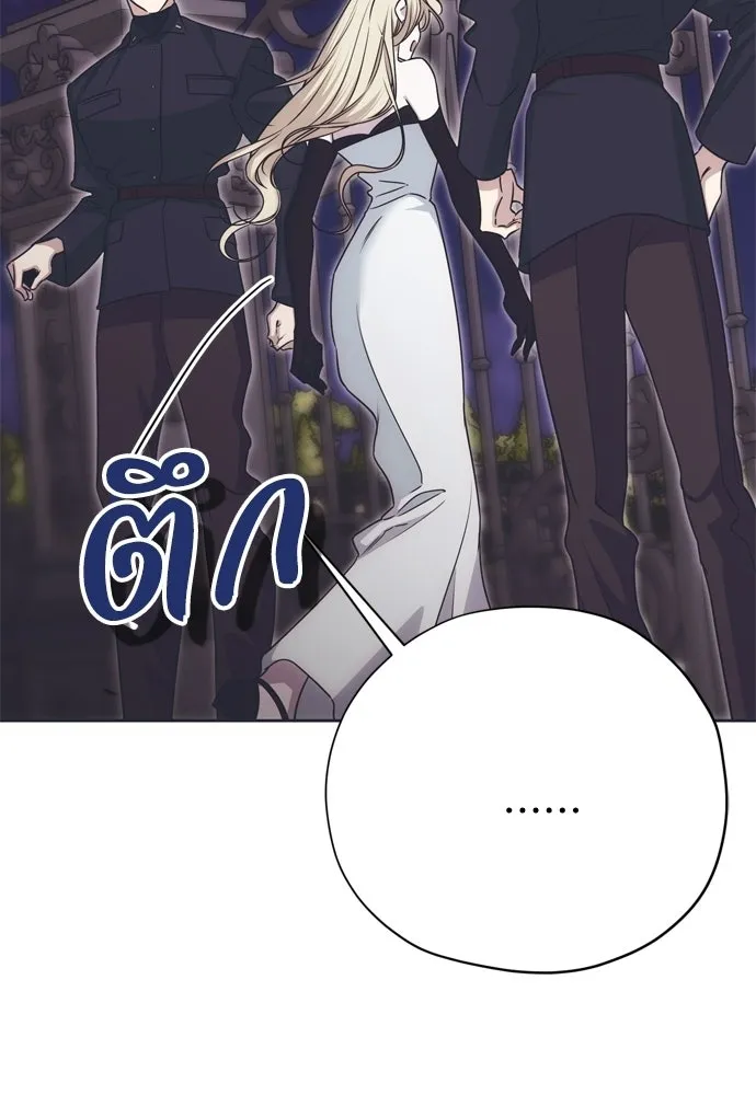 คมเขี้ยวชำระแค้น ตอนที่ 56 รูปที่ 56