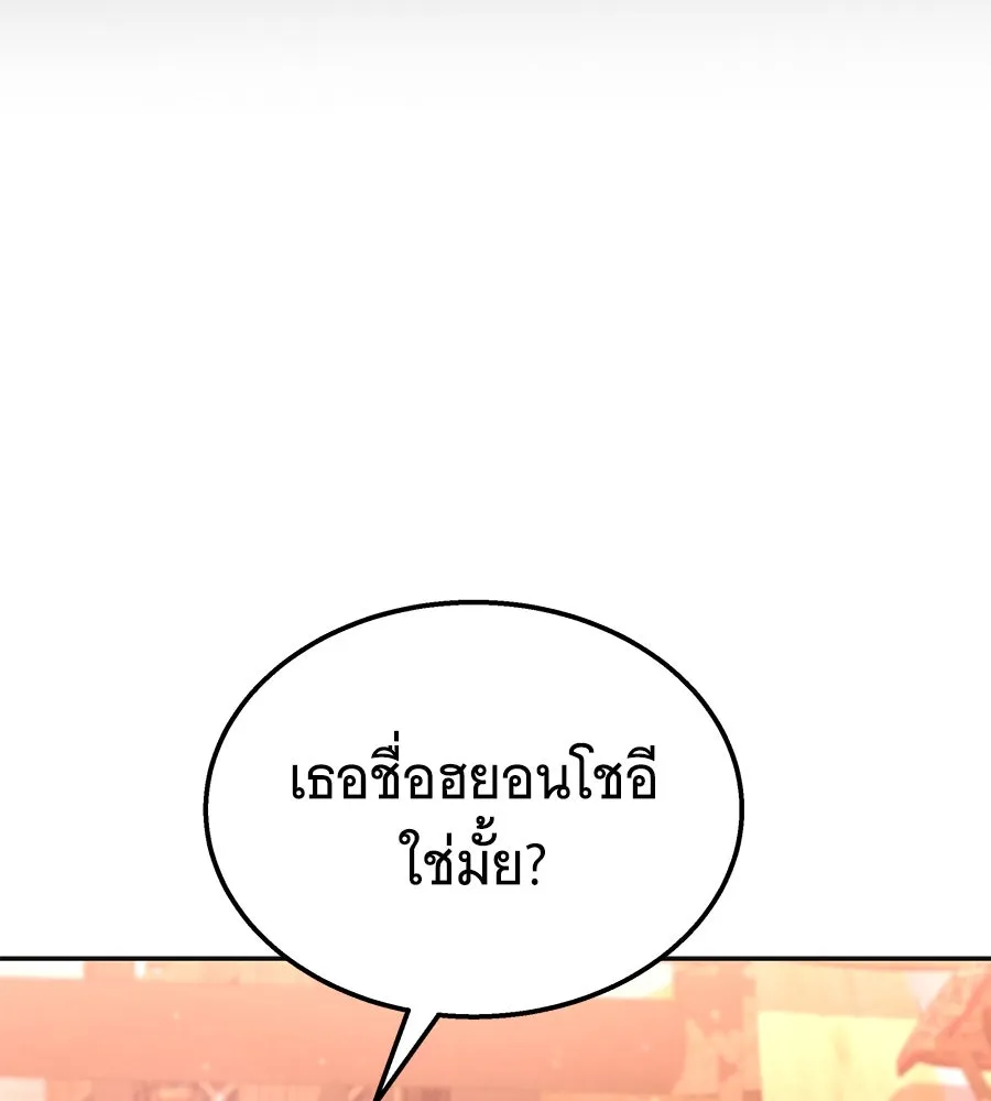 ถึกทนแทงก์แรงก์ C ตอนที่ 7 รูปที่ 191