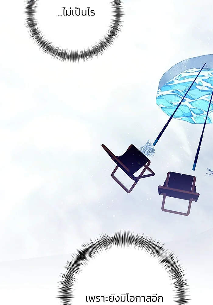 ย้อนเวลาพลิกชะตาทายาท ตอนที่ 44 รูปที่ 91