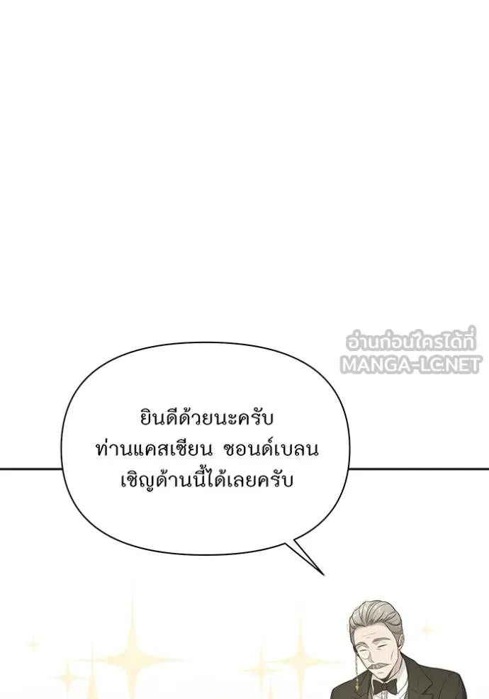 ห้องนอนลับ ตอนที่ 141 รูปที่ 78