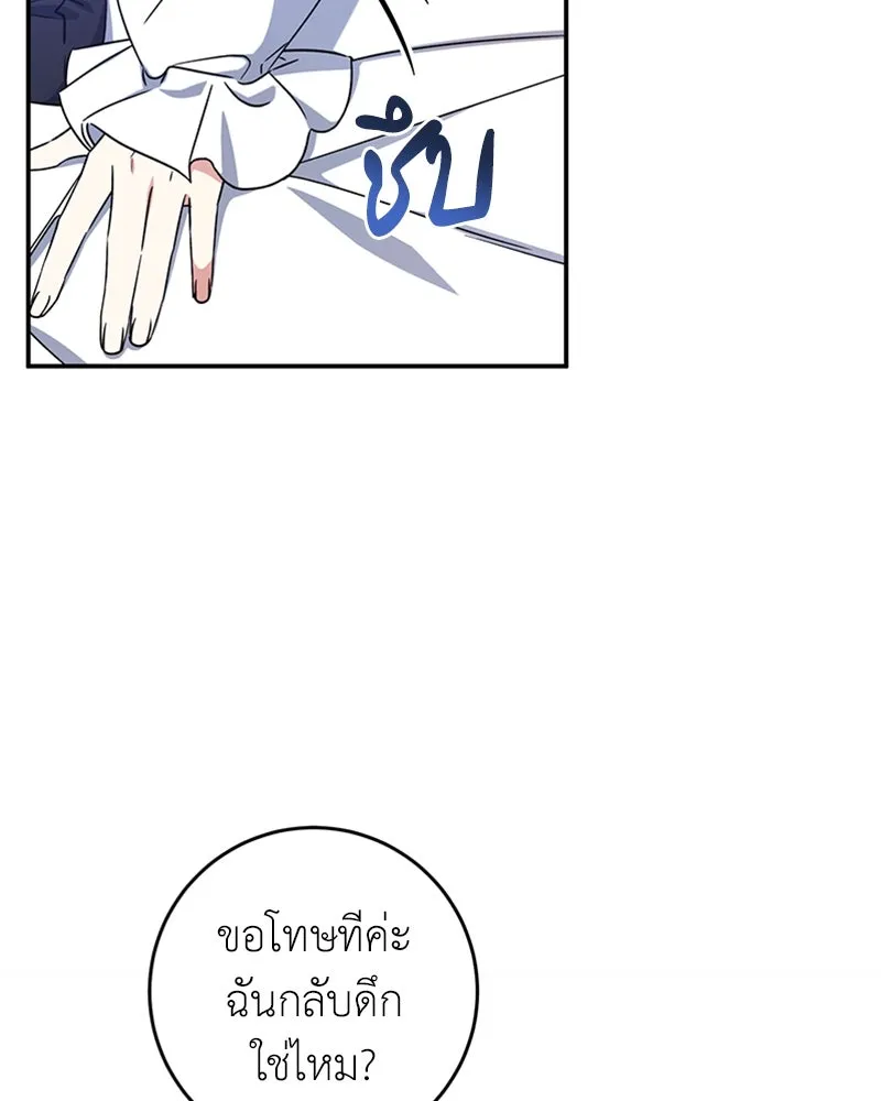 ภารกิจไล่ตามลุค บีเชล ตอนที่ 23 รูปที่ 25