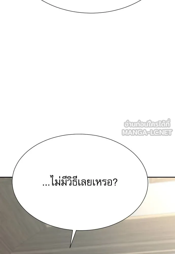 หลานอัจฉริยะ ตอนที่ 36 รูปที่ 68