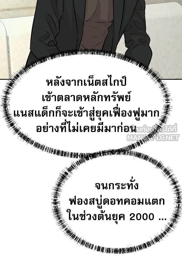 หลานอัจฉริยะ ตอนที่ 69 รูปที่ 63