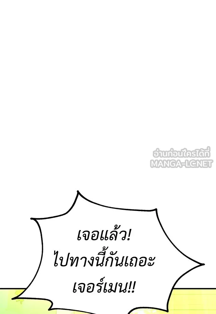 ไอ้เพลเยอร์นั่น ฉันฆ่ามันเอง ตอนที่ 73 รูปที่ 105
