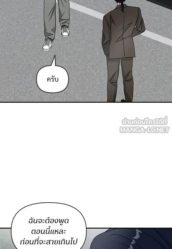 ฉันเนี่ยนะ ตอนที่ 70 รูปที่ 67