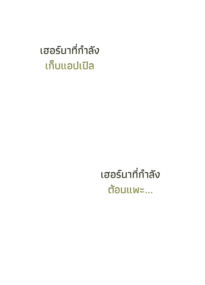 องค์ชายผู้อื้อฉาว ตอนที่ 66 รูปที่ 17