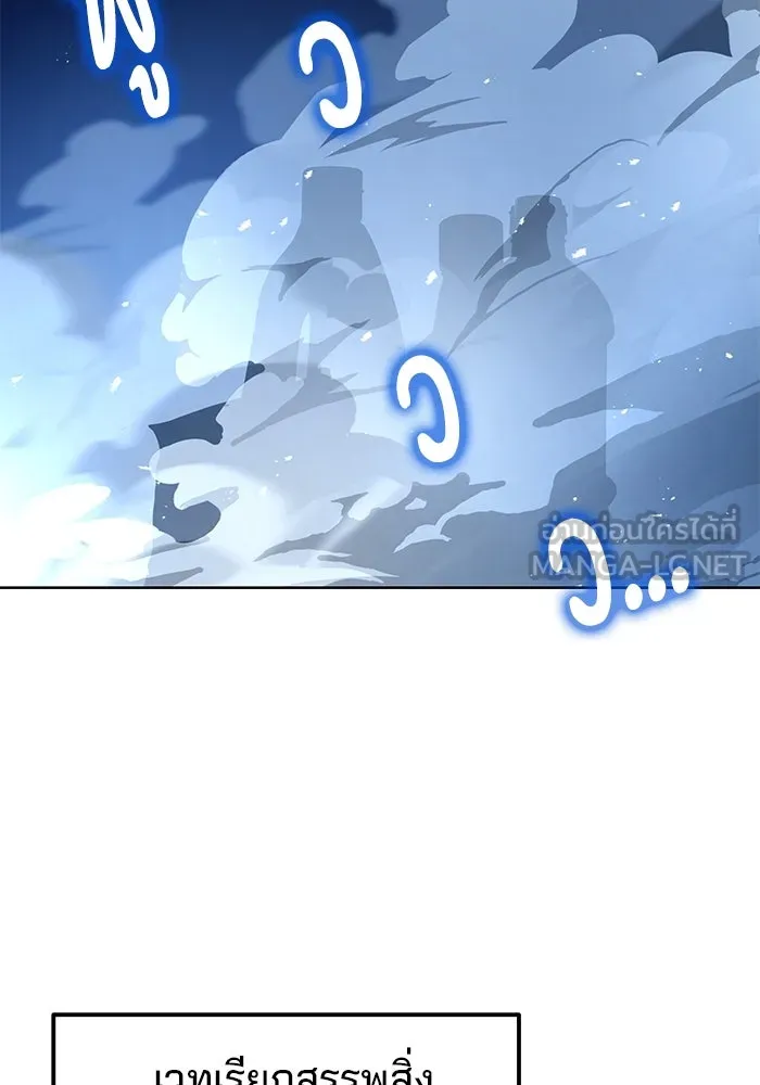 ครัวจอมเวท ตอนที่ 3 รูปที่ 21