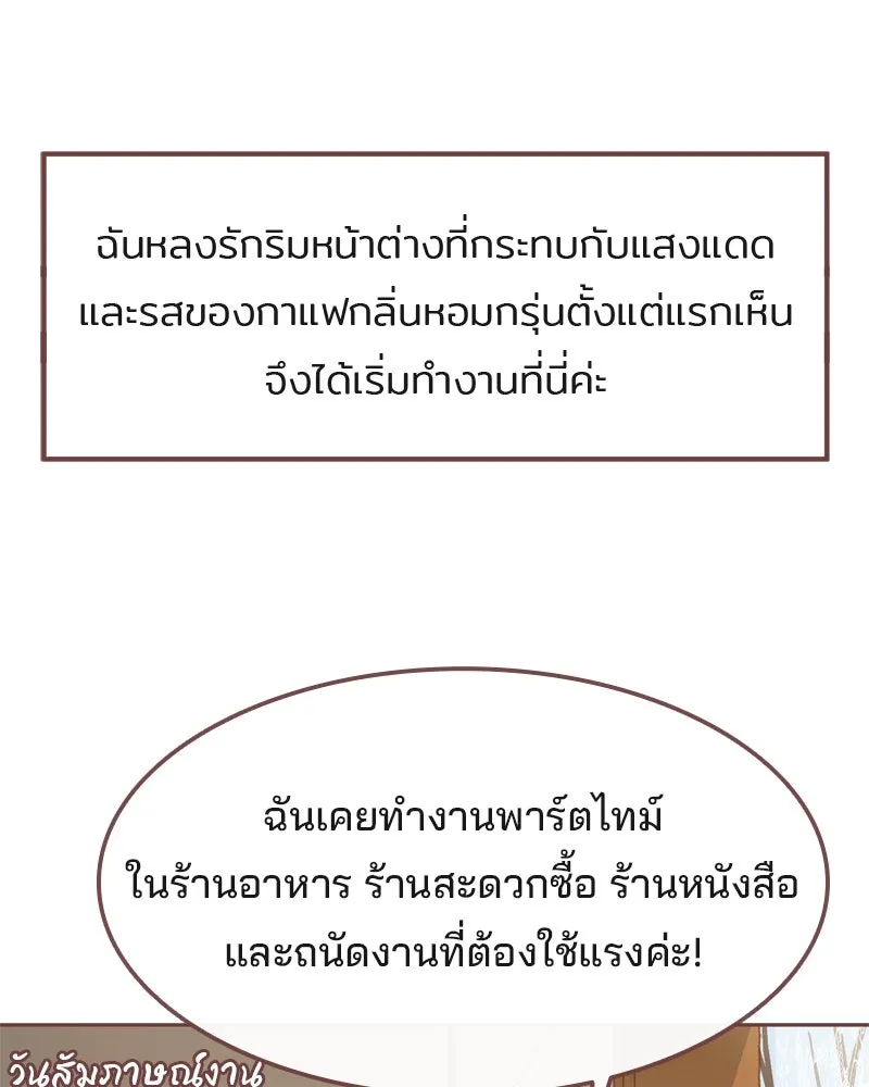เพียงลมหนาว ตอนที่ 2 รูปที่ 20