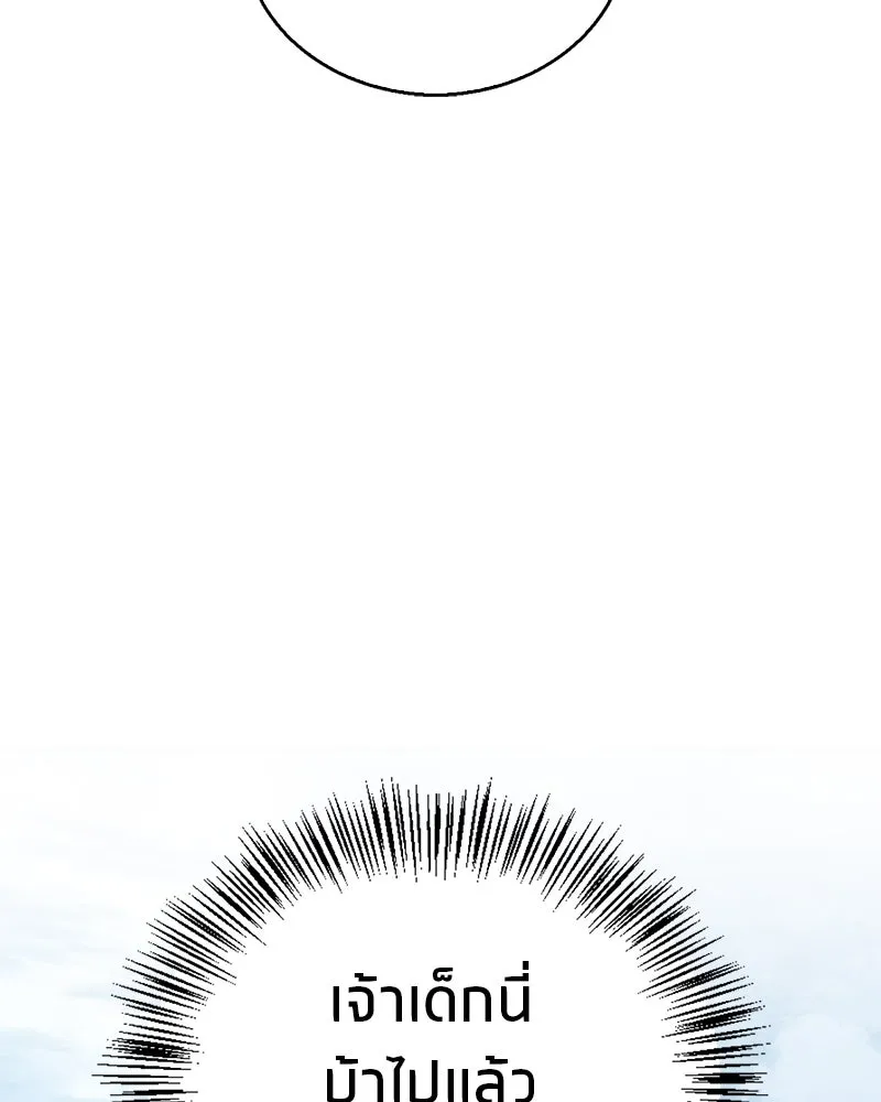 สุดยอดเทรนเนอร์แห่งยุทธภพ ตอนที่ 3 นี่คืออาหารเหรอเนี่ย รูปที่ 104