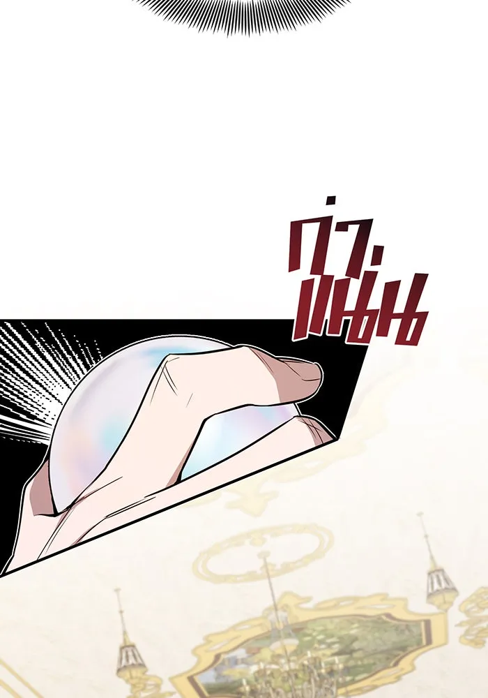 จอมเวทเกิดใหม่ในรอบ 66666 ปี ตอนที่ 11 รูปที่ 121