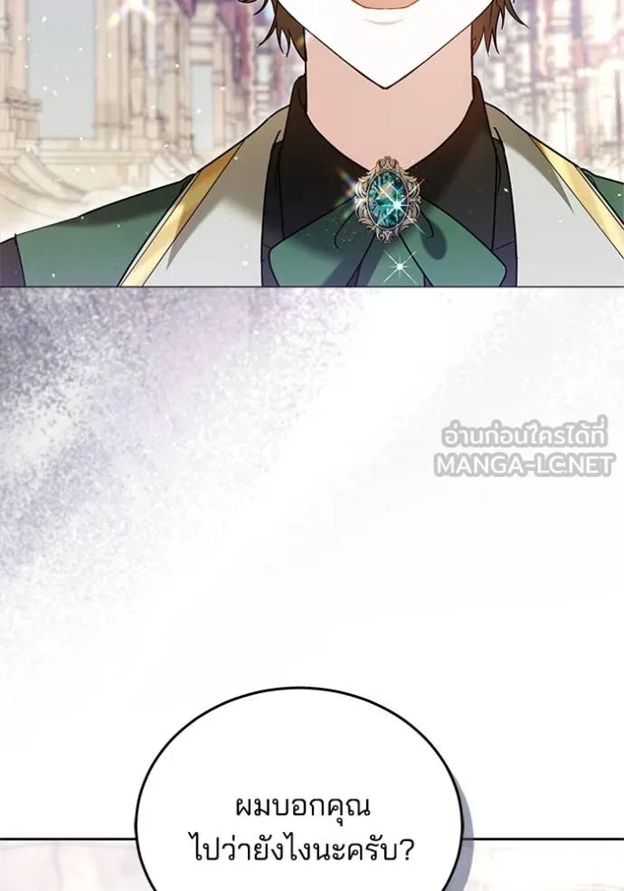 เจ้าสาวอัคนีดำ ตอนที่ 100 รูปที่ 138