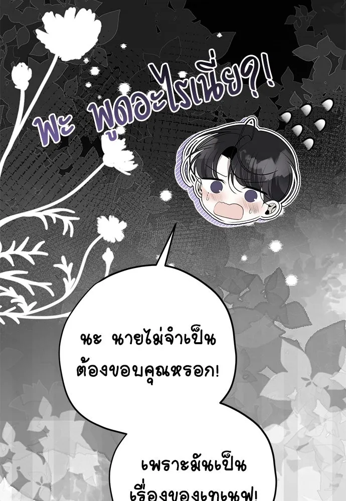 ยัยจิ๋วสมองแจ๋ว ตอนที่ 45 รูปที่ 83