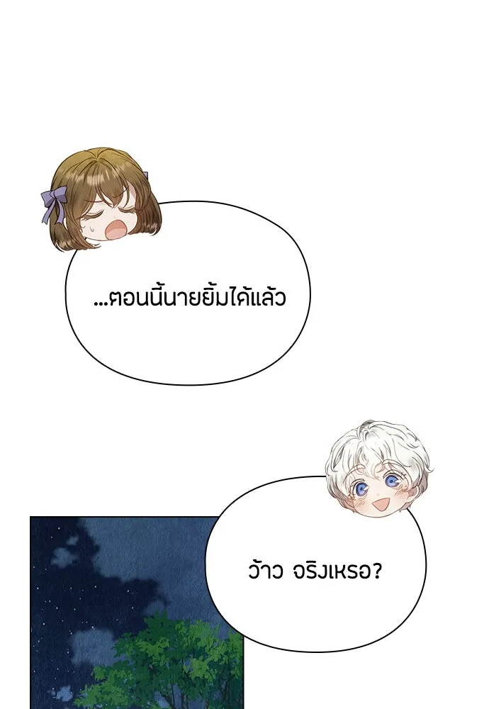 ลูกสาวตัวปลอมของท่านดยุก ตอนที่ 18 รูปที่ 50