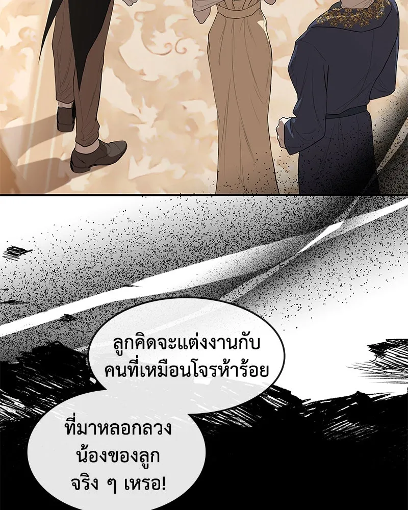 ขอบคุณที่หักหลัง ตอนที่ 13 รูปที่ 8