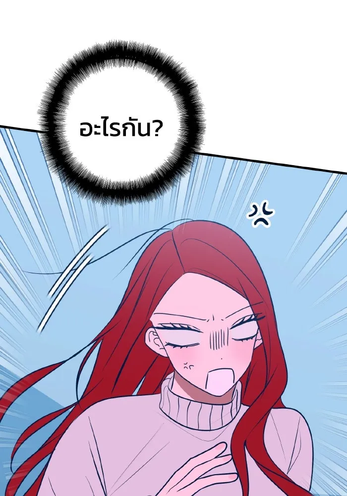 รักนี้ไม่มีรีไซเคิล ตอนที่ 88 รูปที่ 14