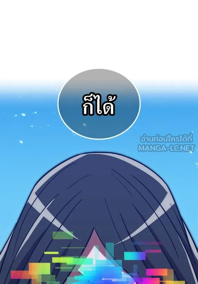 เพลเยอร์เลือดเทวะ ตอนที่ 75 รูปที่ 157