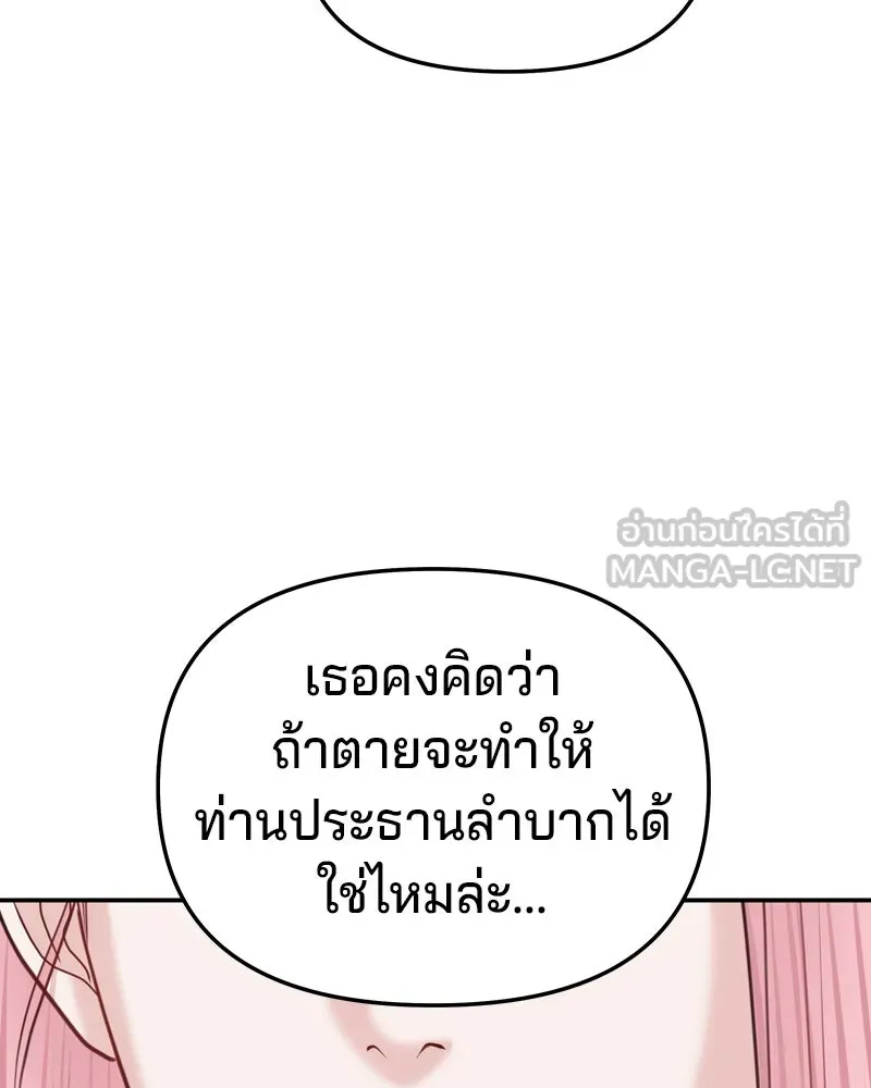 จ้า แม่คนสวย ตอนที่ 34 รูปที่ 99
