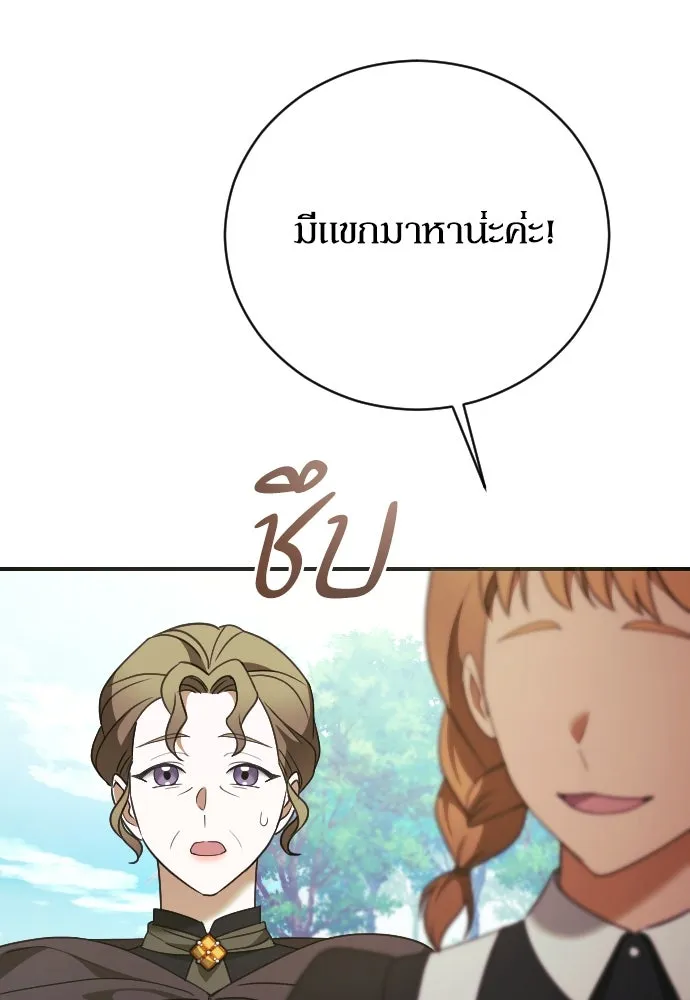 หมาป่าคู่เคียงบัลลังก์ ตอนที่ 34 รูปที่ 109