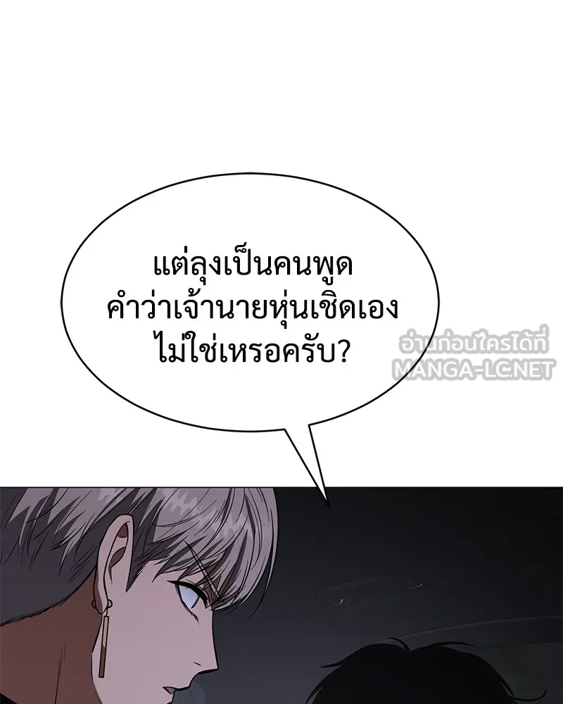 แบคXX ตอนที่ 34 รูปที่ 195