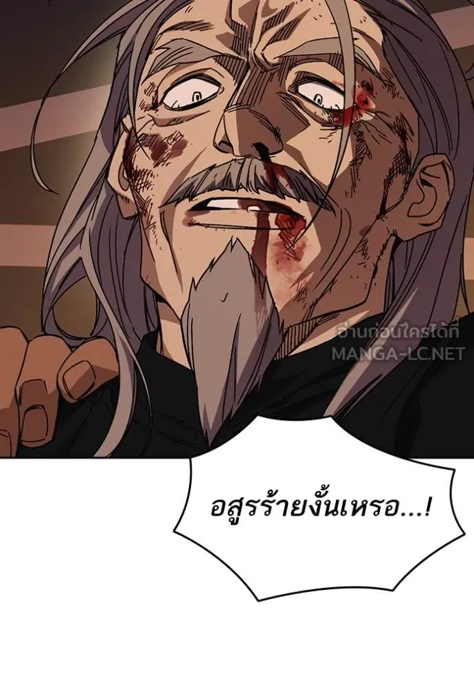 Study Group ตอนที่ 284 รูปที่ 133