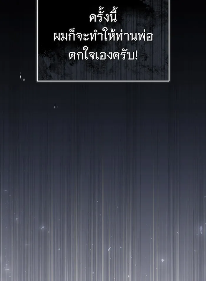 จอมเวทเกิดใหม่ในรอบ 66666 ปี ตอนที่ 59 รูปที่ 23