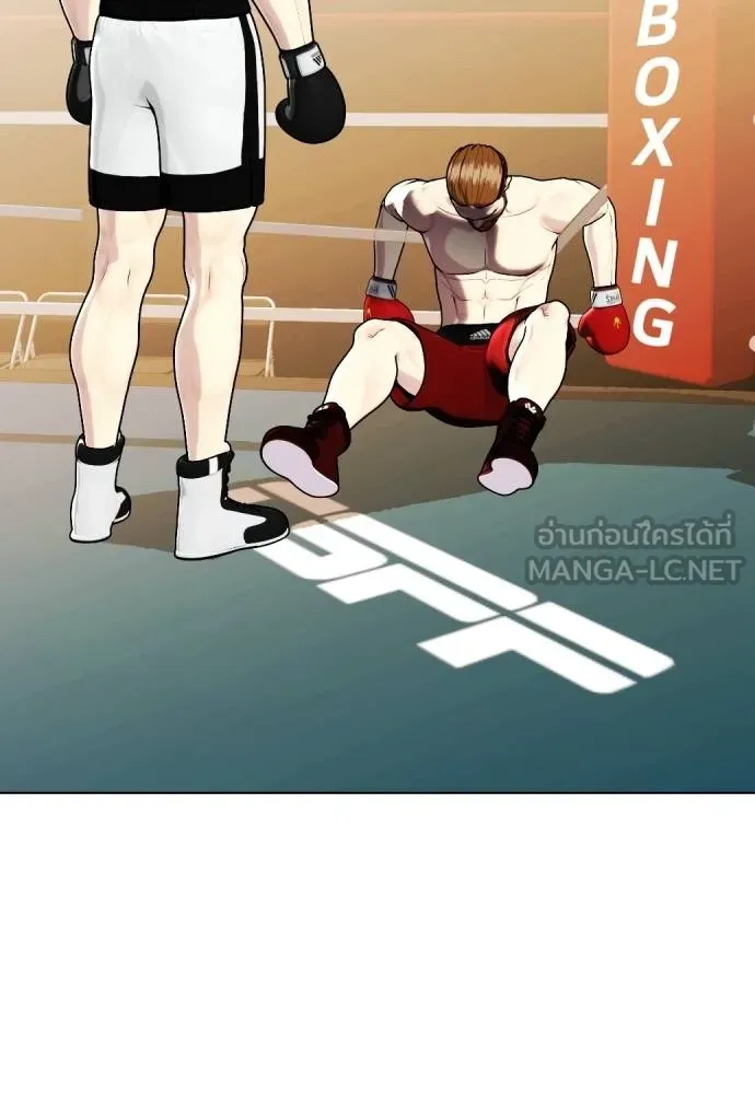 หมาหัวเน่า ตอนที่ 98 รูปที่ 207