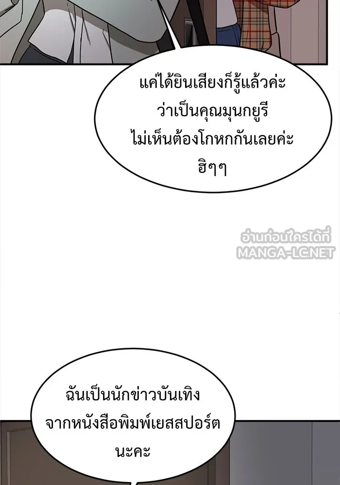 ช่วยเปลี่ยนฉันที ตอนที่ 85. เอเดน 5 รูปที่ 93