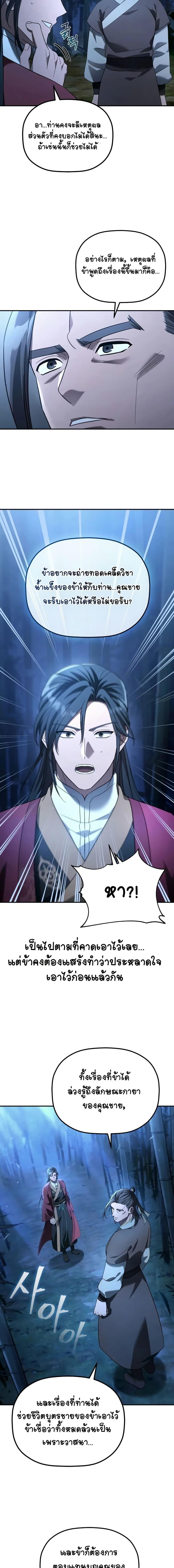 Manga-lc-com อ่านมังงะ อ่านการ์ตูน ออนไลน์ ฟรี The Youngest Son of the Eunhae Merchant ตอนที่ 1 2 3 4 5 6 7 8 9 10 11 12 13 14 ฟรี ไม่มีโฆษณา Manga-lc - อ่าน มังงะ อ่าน การ์ตูน ออนไลน์ อ่านมังงะ ฟรี