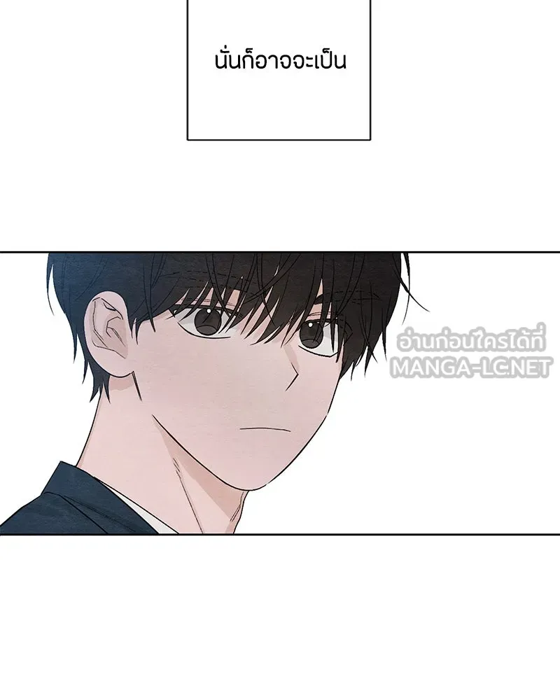 เป็นวัยรุ่นมันเหนื่อย ตอนที่ 13 รูปที่ 105