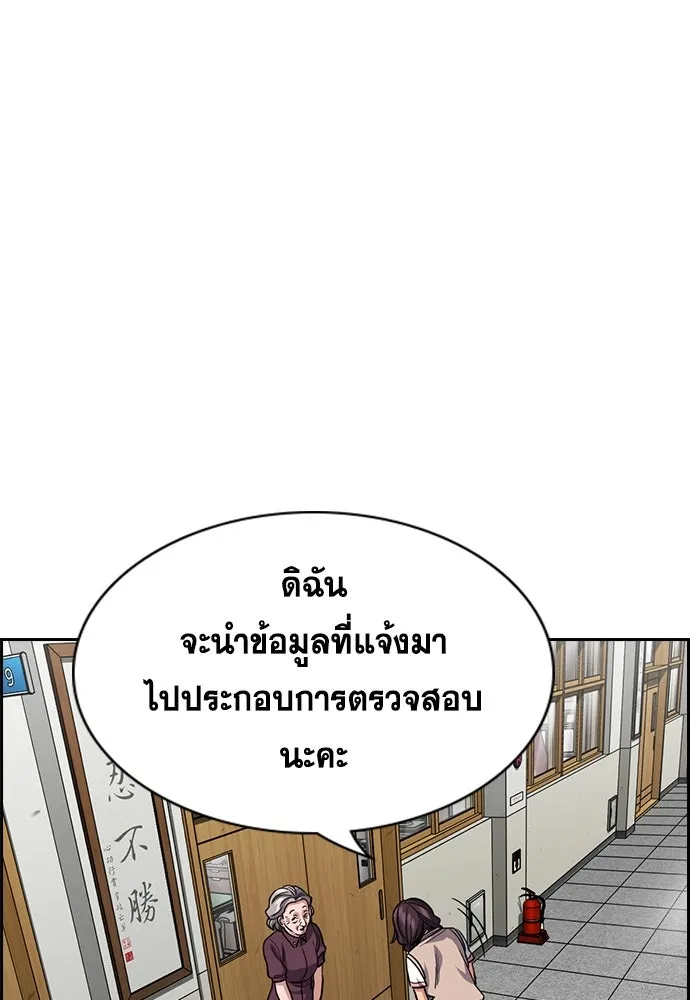 การศึกษาที่แท้จริง ตอนที่ 257 รูปที่ 32