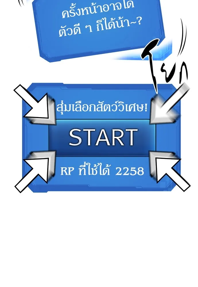 ยอดสถาปนิกผู้พิทักษ์อาณาจักร ตอนที่ 68 รูปที่ 37