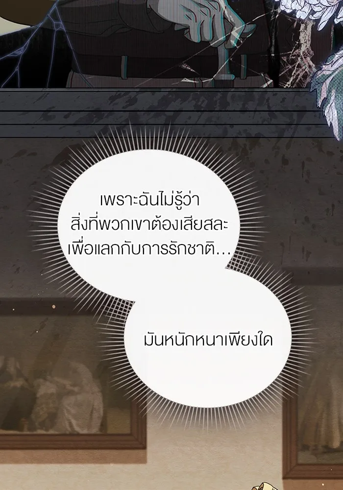 กู้ชีวิตลิขิตท่านเอิร์ล ตอนที่ 16 รูปที่ 16