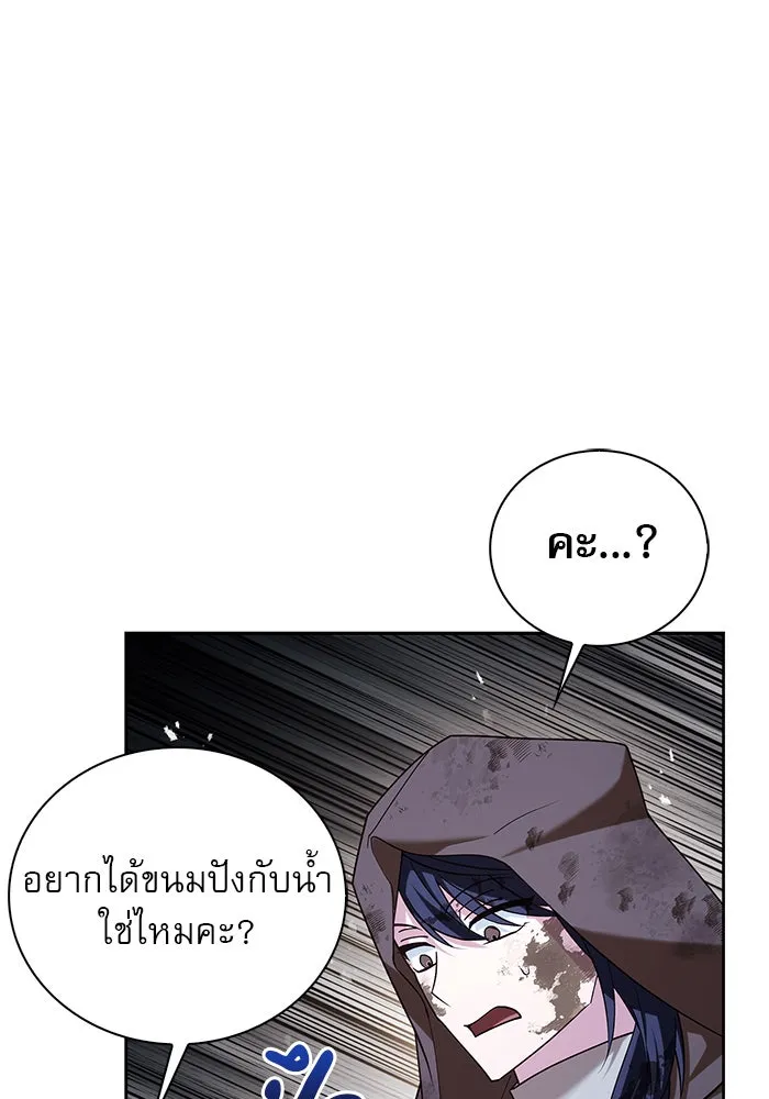 ผมไม่ได้เก่งอย่างที่คิด ตอนที่ 28 รูปที่ 16