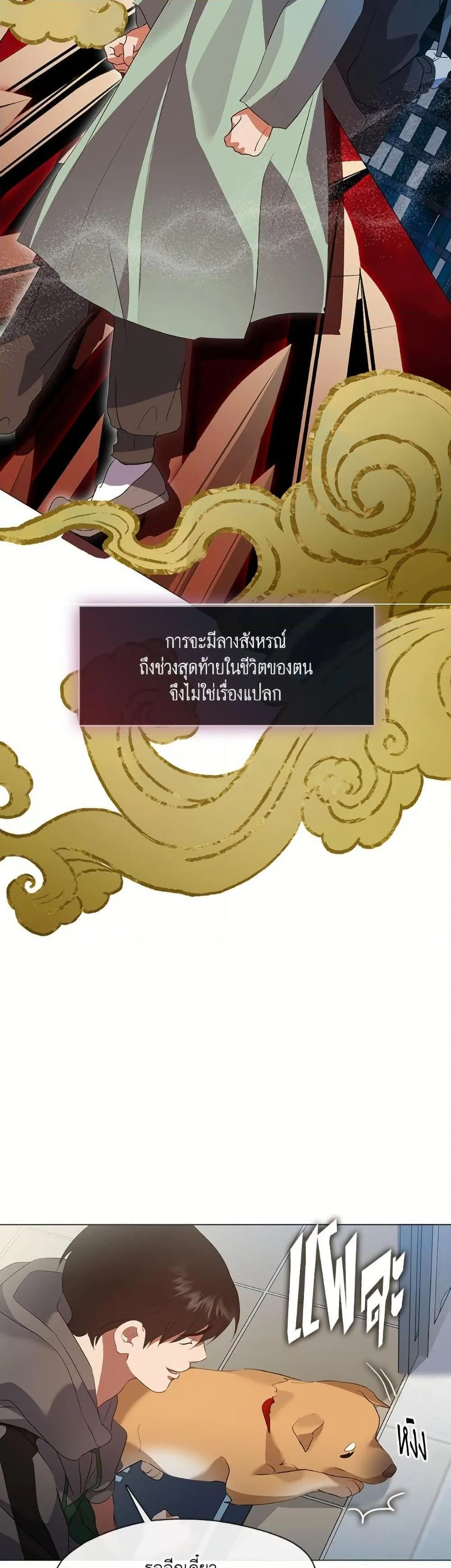 Afterlife Diner ร_านอาหารหล_งความตาย ตอนที่ ตอนที่ 75 รูปที่ 38