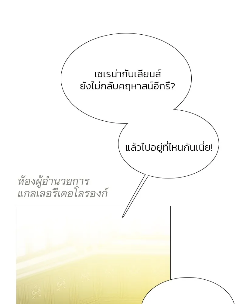 เซเรน่า ตอนที่ 81 รูปที่ 56