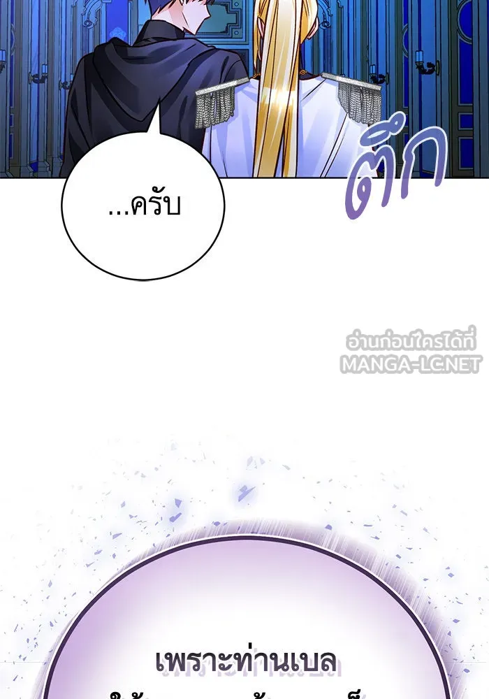 บุตรีดยุกขอไม่แต่งงานbrกับหนุ่มในฝัน ตอนที่ 67 รูปที่ 123