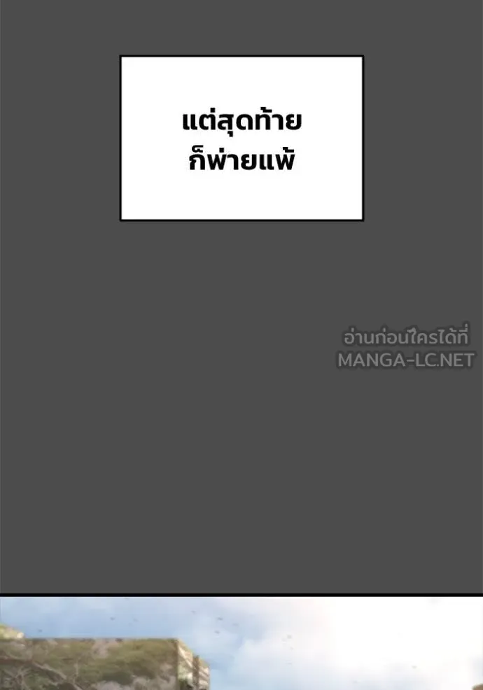 โกดังลับหลังโลกแตก ตอนที่ 36 รูปที่ 159