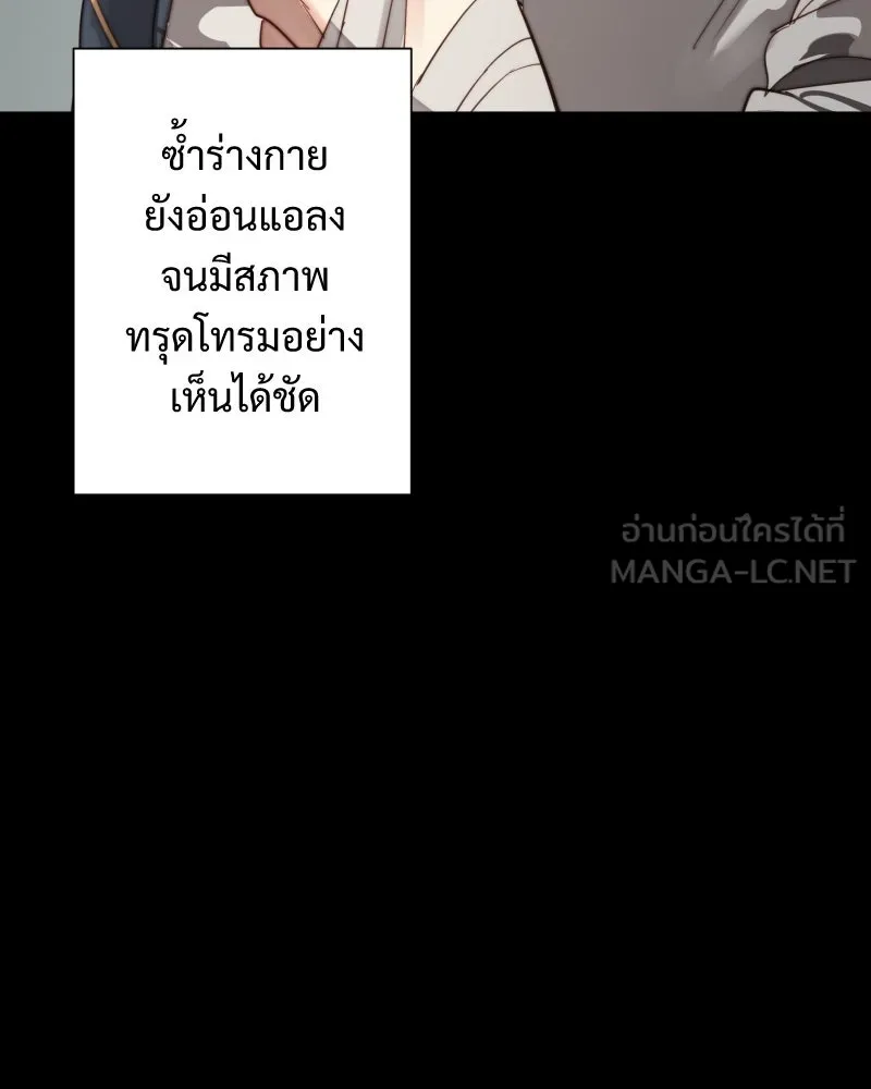 เทพมังกรคลั่งรัก ตอนที่ 53 อดีตที่ถูกกลบฝัง (1) รูปที่ 12