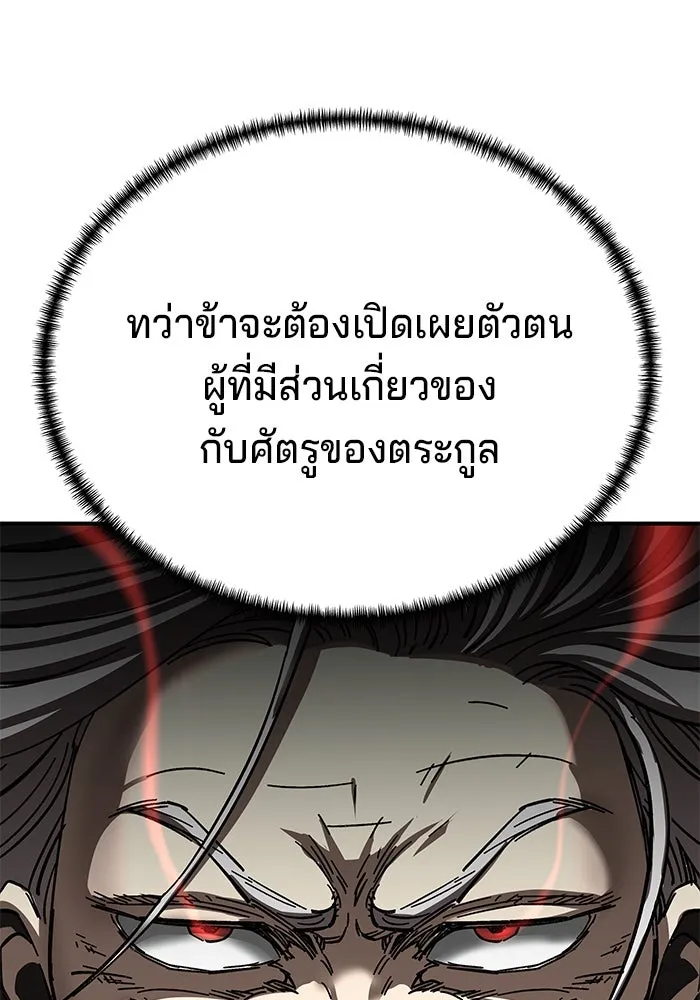 คุณปู่จอมยุทธกับหลานสาวสุดแกร่ง ตอนที่ 40 รูปที่ 134