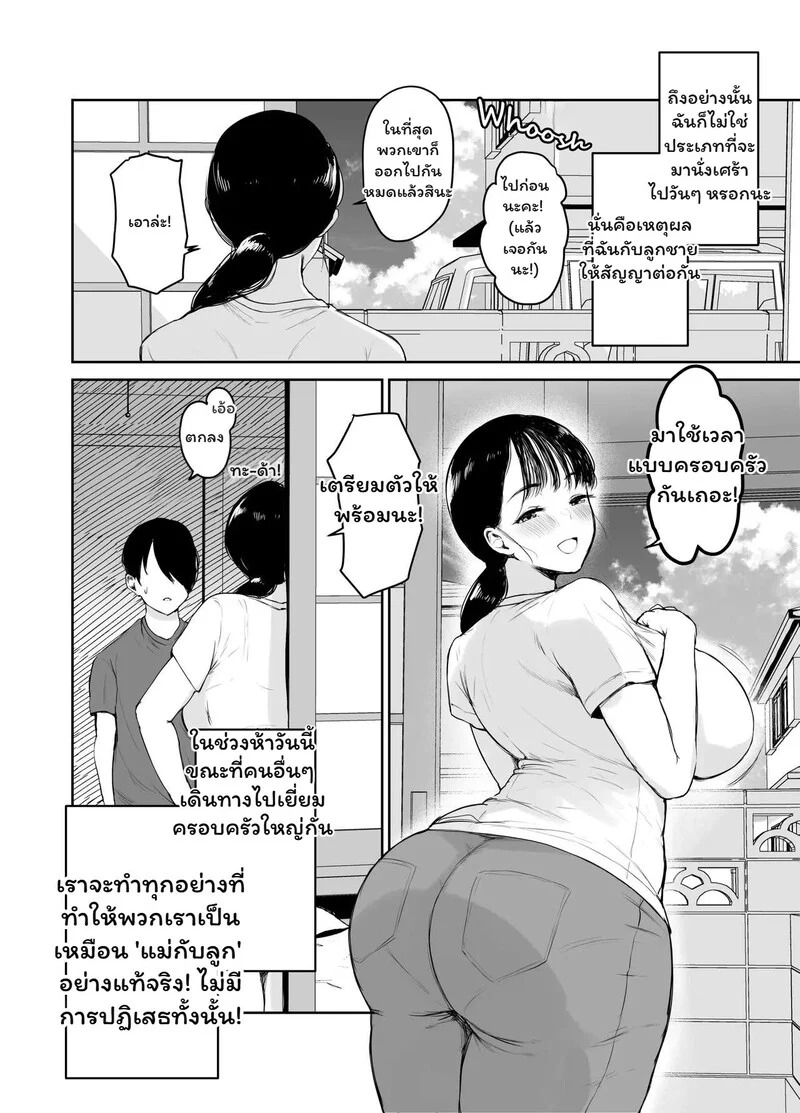 Doujin-Lc- อ่าน โดจิน มังฮวา เกาหลี ญี่ปุ่น จีน แปลไทย สัญญาที่ถูกลืม  [Muchipanya (Muchipan)] Okaasan ni wa Kore Gurai Shika Dekinaikara For Mom the Only Option Left is Incest ตอนที่ 1 ฟรี ไม่มีโฆษณา อ่าน โดจิน Manhwa เกาหลี ญี่ปุ่น จีน เรามีครบ คัดมาให้เน้นๆ โดจิน 18+ รับประกันความฟินโดย Doujin Lc