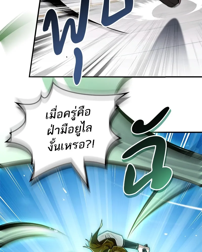 สุดยอดเทรนเนอร์แห่งยุทธภพ ตอนที่ 74 พระพุทธซูเพลกซ์ รูปที่ 152