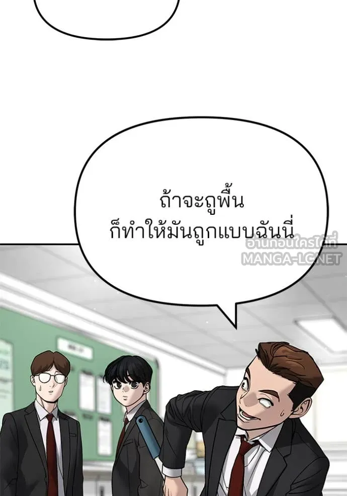 เลวฟาดเลว ตอนที่ 176 รูปที่ 52