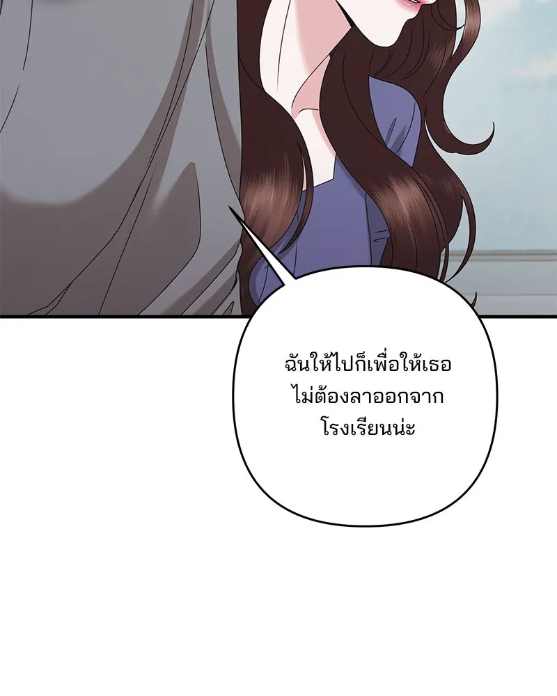 สามีที่ไม่ได้ขอ ตอนที่ 42 รูปที่ 58
