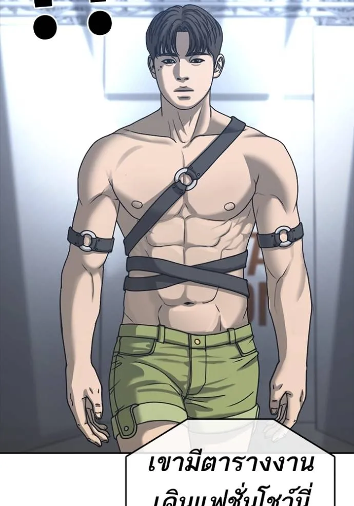 ชีวิตเวรเอ๊ย ตอนที่ 58 รูปที่ 35