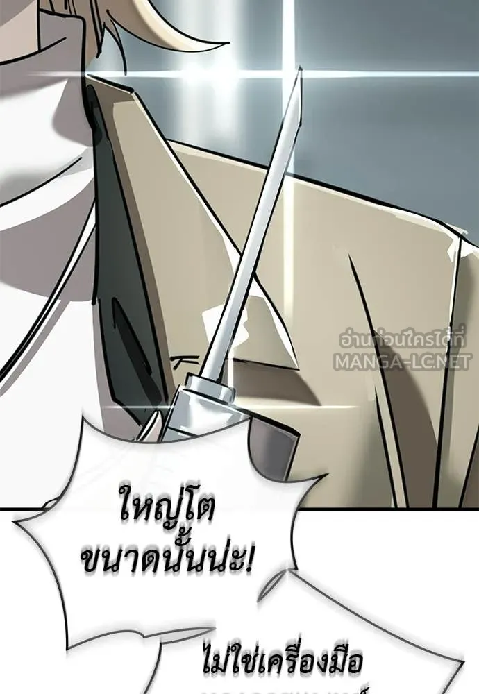 ยมราชลงทัณฑ์ ตอนที่ 126 รูปที่ 67