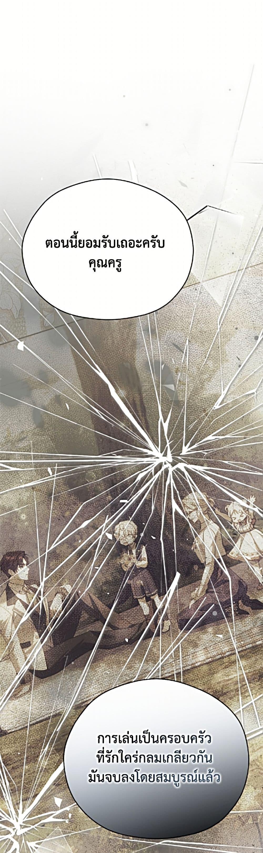Manga-lc-com อ่านมังงะ อ่านการ์ตูน ออนไลน์ ฟรี Immoral Duke’s Family Needs to be Homeschooled ตอนที่ 1 2 3 4 5 6 7 8 9 10 11 12 13 14 ฟรี ไม่มีโฆษณา Manga-lc - อ่าน มังงะ อ่าน การ์ตูน ออนไลน์ อ่านมังงะ ฟรี
