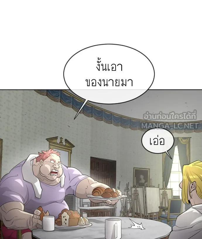 ยุคแห่งยอดมนุษย์ ตอนที่ 5 รูปที่ 78