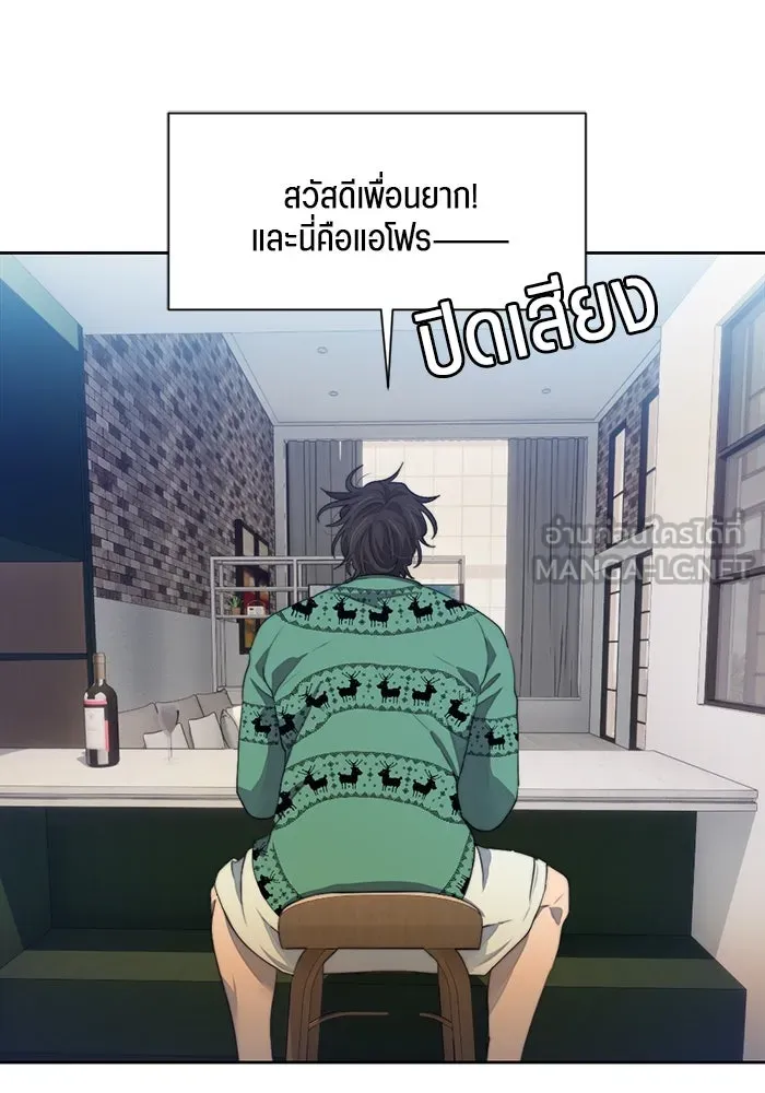 เปย์นี้เพื่อนาย My Sugar Baby ตอนที่ 69 เดือนแรก  เดตกับผม รูปที่ 15
